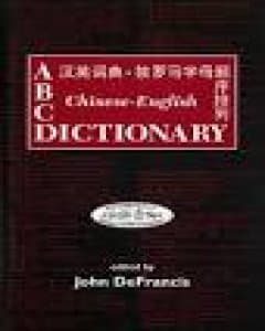 Abc Chinese - English Dictionary 